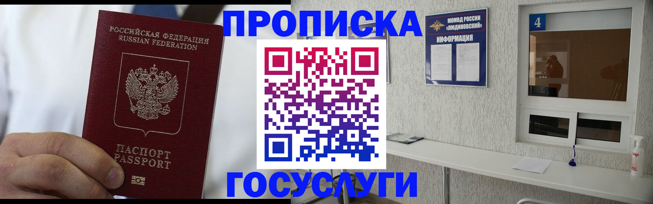 временная регистрация надежно в Павлово