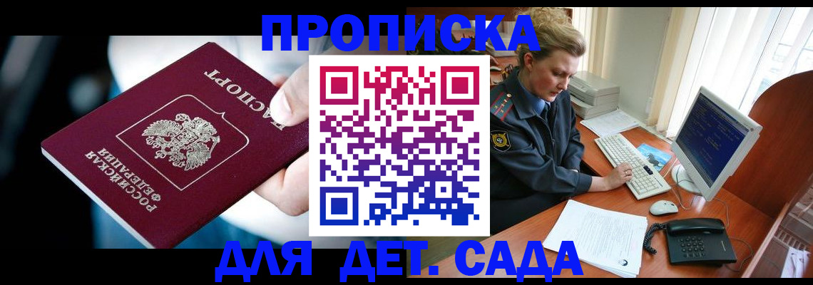регистрация в Павлово