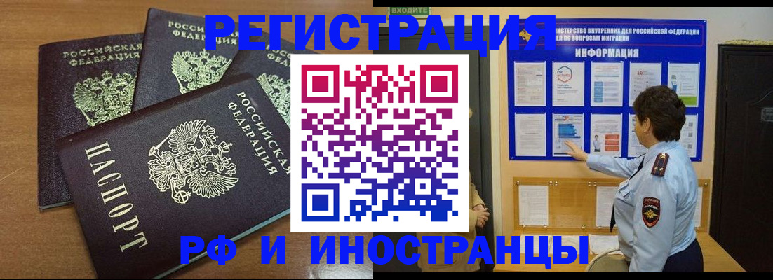 временная регистрация поиск в Павлово