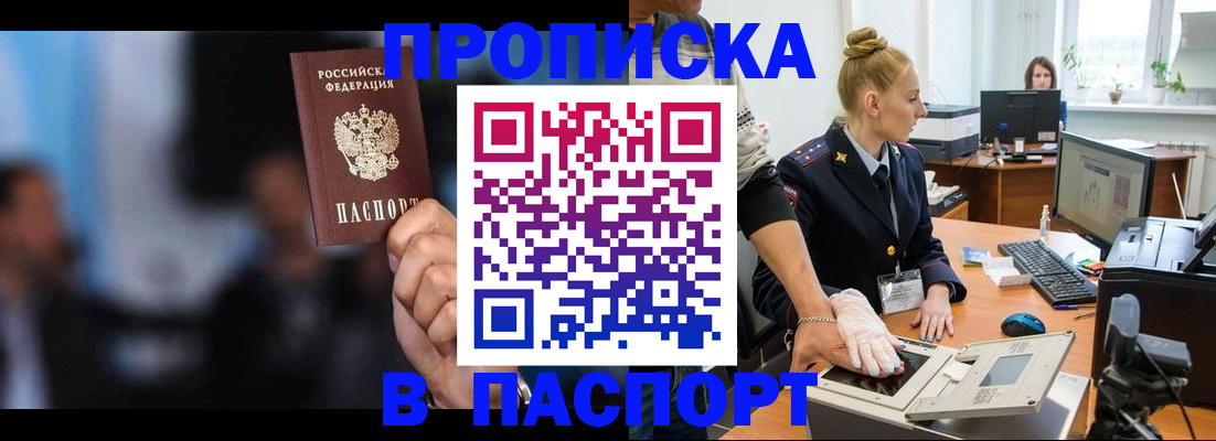 временная регистрация законно в Павлово