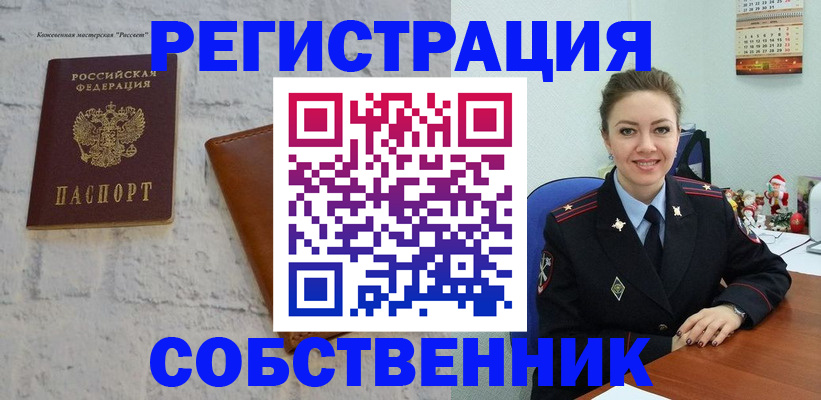 временная регистрация надежно в Павлово