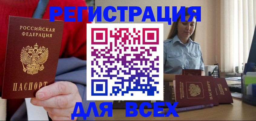 временная регистрация законно в Павлово
